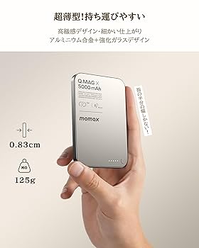 Amazon | MOMAX モバイルバッテリー マグセーフ MagSafe対応